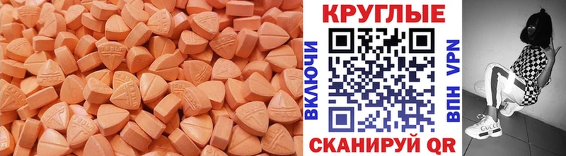 Экстази таблы  shop Telegram  Циолковский 