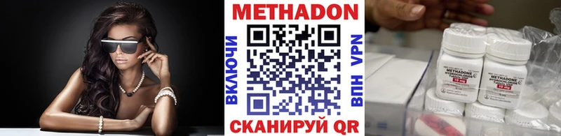 МЕТАДОН VHQ  Циолковский 